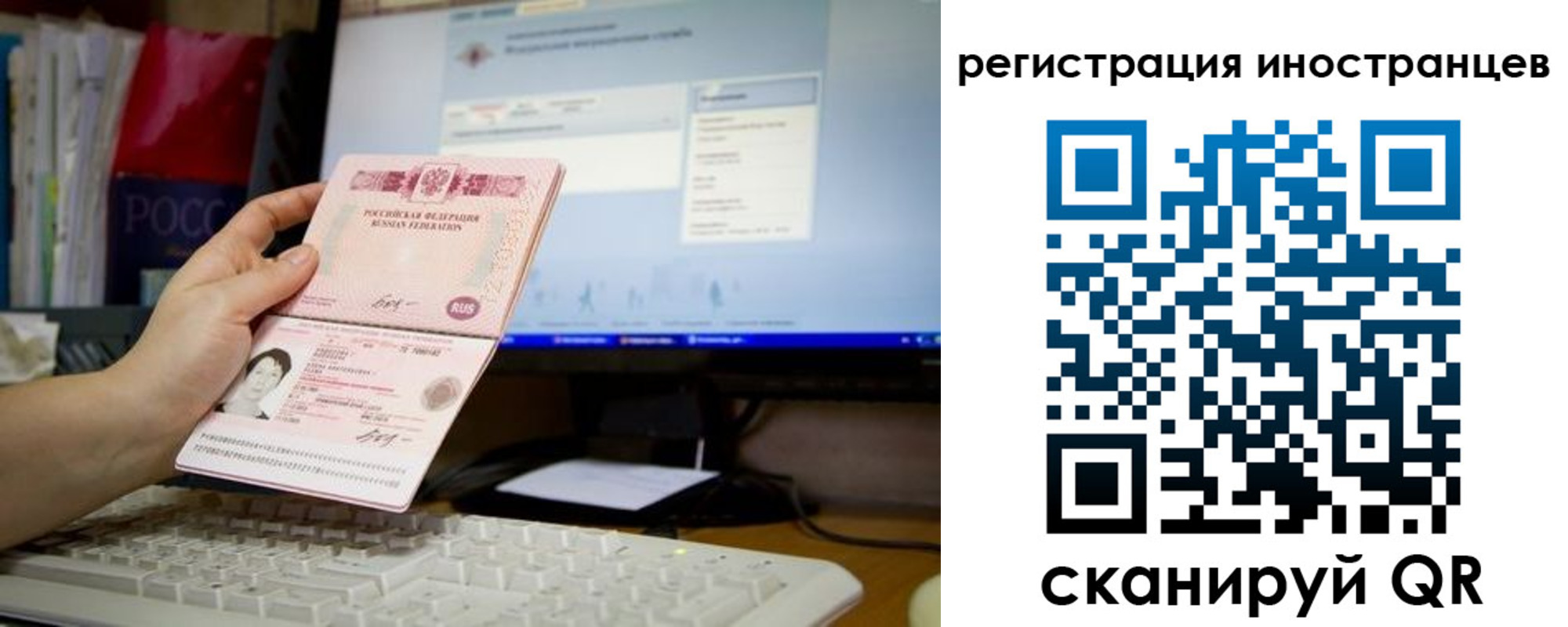 временная регистрация в квартире в Выксе
