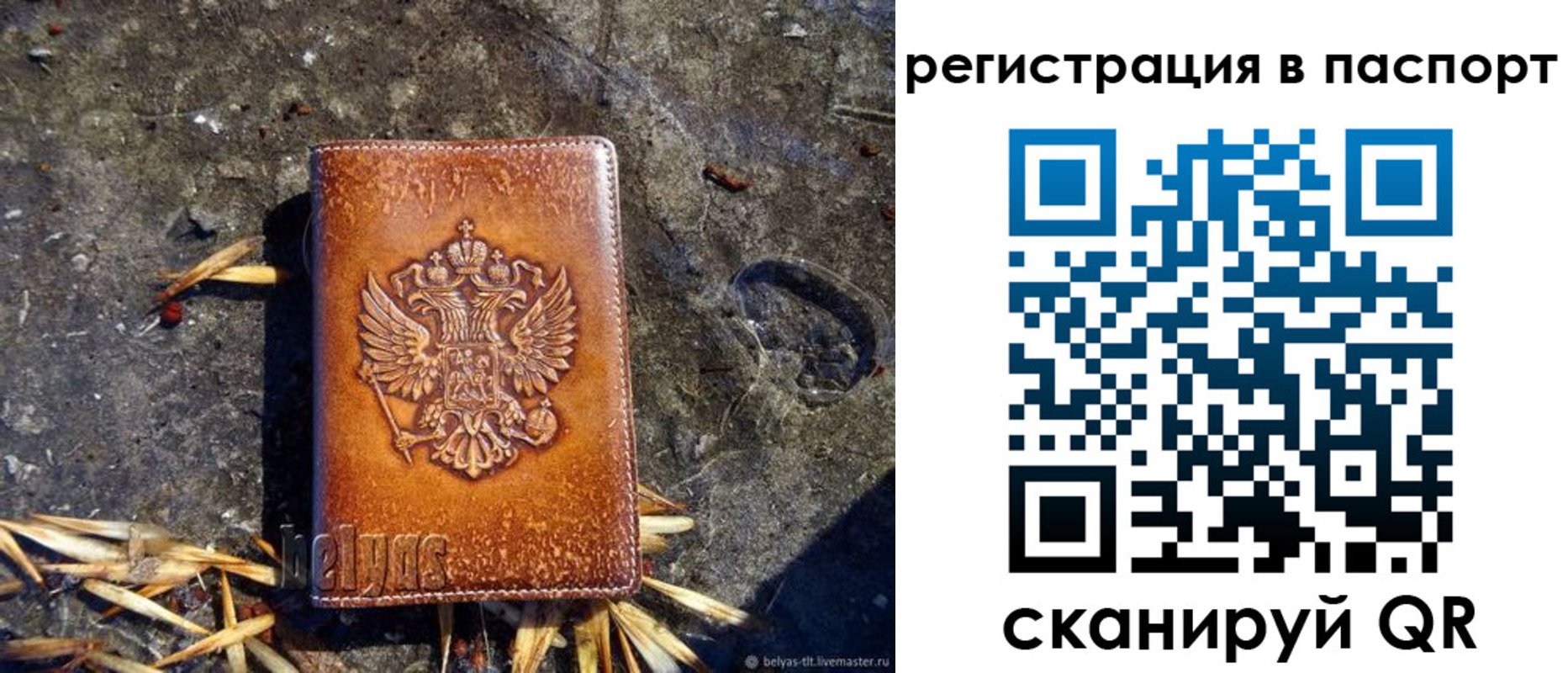 временная регистрация гарантия в Выксе