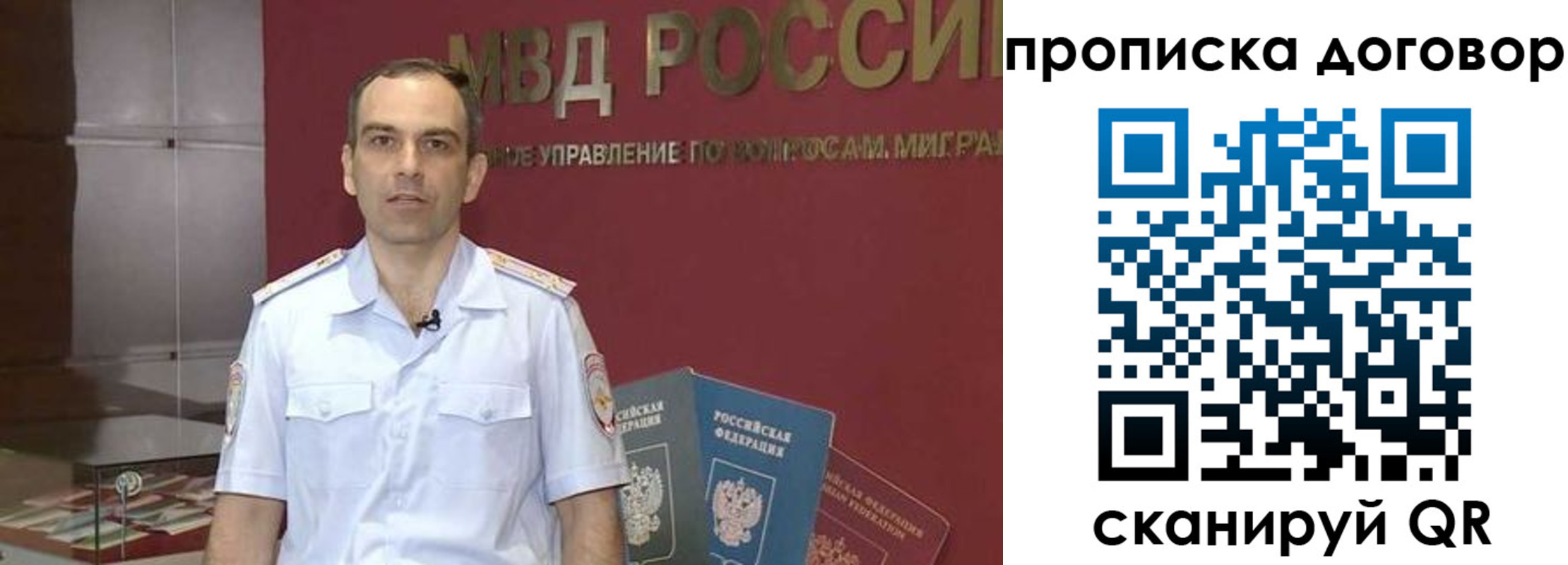 временная регистрация в Выксе
