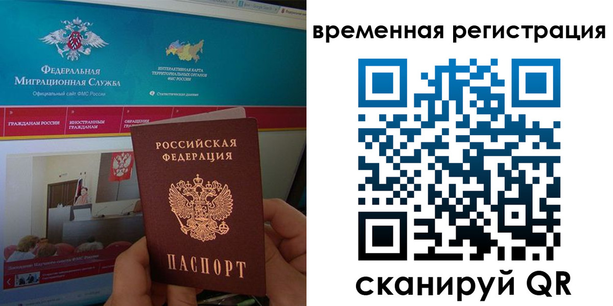 временная регистрация купить в Выксе