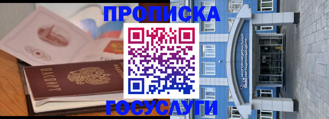 пропишу в квартире в Выксе