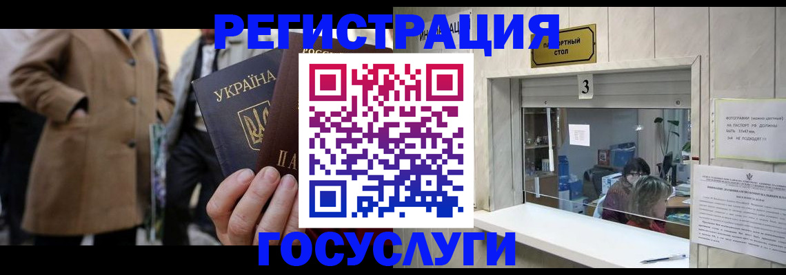 прописка штамп в Выксе