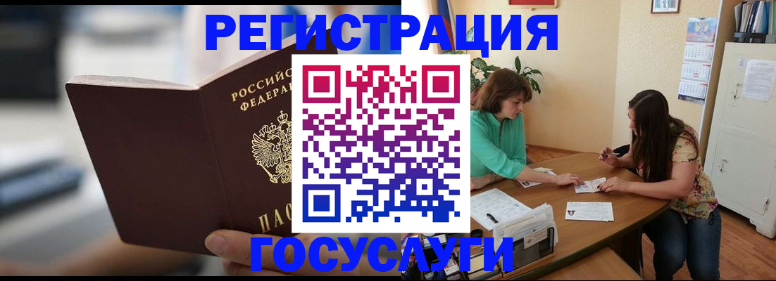временная регистрация госуслуги в Выксе