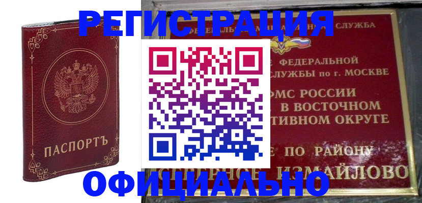 временная регистрация госуслуги в Выксе