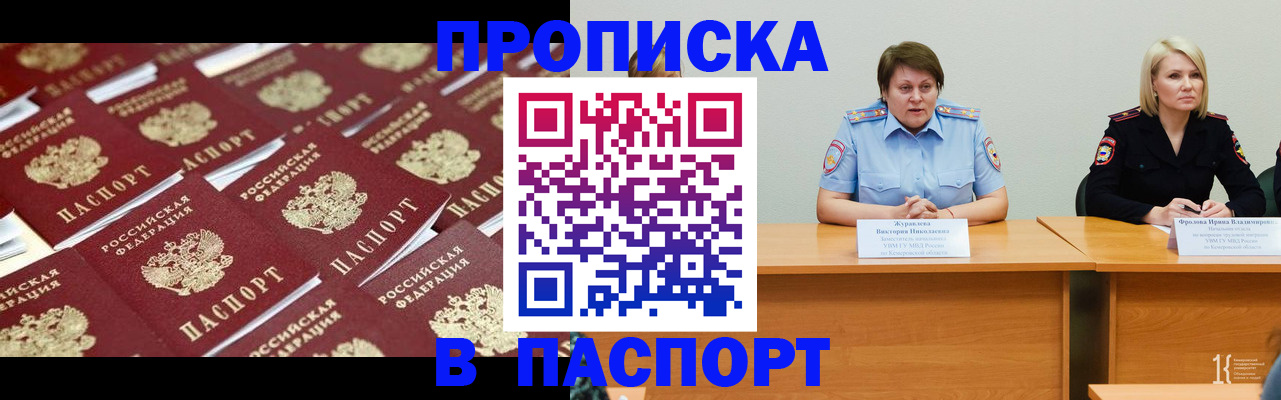 прописка для кредита в Выксе