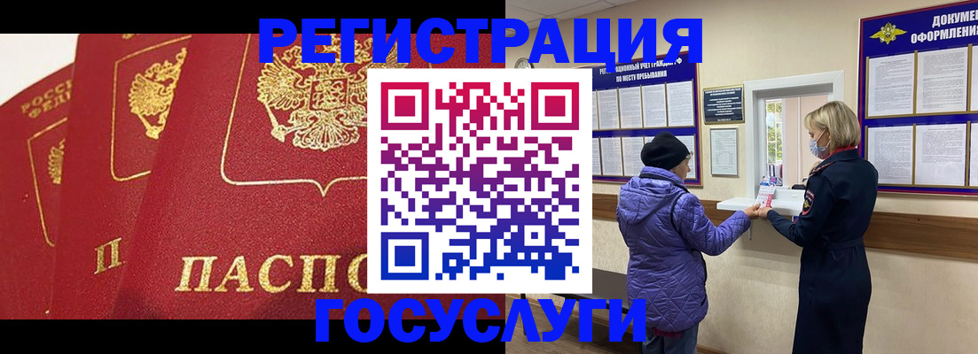 прописка законно в Выксе