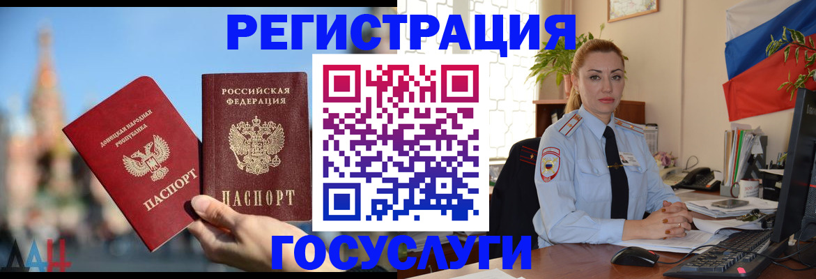 миграционный учет в Выксе