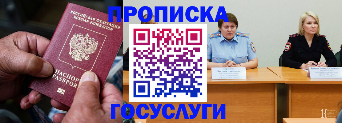 прописка регистрация в Выксе