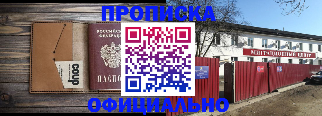 временная регистрация в квартире в Выксе